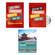 Book - Combo: HSK1-2-3 Chinese communication textbook - with workbooks + Self-study Chinese quickly 