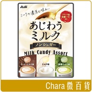 < Chara Micro Department Store > Japan Asahi No Sugar Three Kinds Of Comprehensive Milk Candy 49g Co