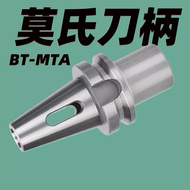 อาเบอร์ รุ่น BT-MTA ต่อสว่านก้านเตเปอร์ BT holder for morse taper BT40 Arbor ที่เก็บเครื่องมือ CNC เ