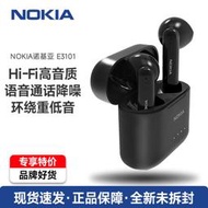 門市售後｜Ub貳蛋數位｜NOKIA E3101 半入耳式降噪運動藍芽耳機