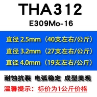 Tianjin THA312 Stainless Steel Welding Rod A312 E309Mo-16 Diverse Steel Welding China Manufacturer B