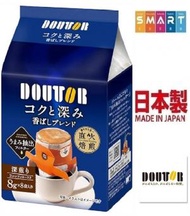 DOUTOR - (新版) 濃厚直火焙煎掛耳咖啡(8g x 8包) -藍 (平行進口貨品) 4932707232094