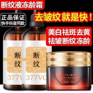 Frozen Age cream and Breakage liquid fade fine lines anti-ag Remove Wrinkles anti-wrinkle Head-Up Te