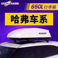 Harvard H2SH5 H6coupe Sports Version H7 H9 Dedicated Car Roof Trunk Car Rack Harvard Big Dog