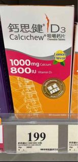 萬寧Calcichew鈣思健D3咀嚼鈣片 1000mg純鈣，800iu維他命D3