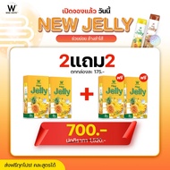 WINK WHITE W FIBER JELLY PINEAPPLE วิงค์ไวท์ เจลลี่ไฟเบอร์สับปะรด 2 แถม 2 กล่อง (บรรจุ 5 ซอง/กล่อง)