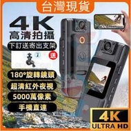 警用廣角密錄器 夜視運動攝影機 可接電源 微型戶外攝影機 高畫質 隨身監視器 行車記錄 超長錄製秘錄器