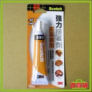 3M 百寶袋◎ Scotch 6025N 皮革專用強力接著劑(30ml) 真皮皮革 合成皮革 【Q0141】