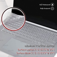 Silicone Keyboard Cover Surface Book 3 2 1 13.5 & 15/Laptop 2 1 Dustproof Case Bag Protective Film M