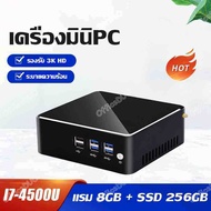 Mini PC มินิพีซี Window 10 Intel i7-4500U 8GB RAM 256GB SSD รองรับการแสดงผลหน้าจอคู่ โฮมออฟฟิศ คอมพิ