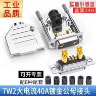 Industrial High Current Butt Connector Male Female Head DB7W2 Butt Connector 7-Pin 5P Power Data Com