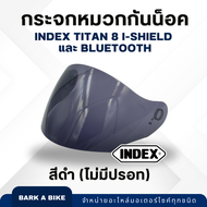 กระจกหน้าหมวกกันน็อค Index Titan 8 BT i-Shield ของแท้ 100%