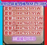 amd 四核 羿龍II x4 955 cpu 925 cpu 945 cpu 95w  965 cpu