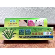 芦荟皮肤杀菌药膏aloe vera antifungal cream 15g exp2028