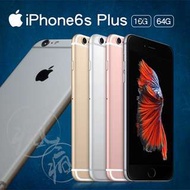 𝕚手機福利社𝕚 iPhone6S Plus四色64Ｇ[嚴選二手機] 特賣優惠