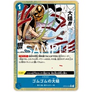 ONE PIECE CARD GUM GUM GIANT GAVEL OP03-055 P.C JAPANESE