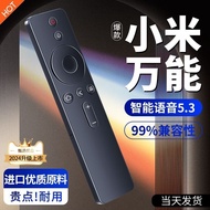 适用小米/红米电视遥控器万能通用语音蓝牙小米盒子机顶盒1234代Suitable for Xiaomi/Redmi TV remote control, Universal20240505