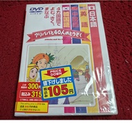 Universal DVD Alibaba and the 40 Thieves Condition As Shown In the Cover Photo AK1624