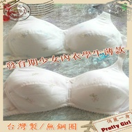 Pretty Suit [Made In Taiwan] R46900 Developmental Student Style Wireless Underwear Girl Type Cotton 