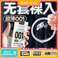 0.01 Condom / 超薄保险套 ultra-thin