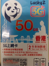 Lucky 2 5G上網卡