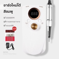 Nail Garden เครื่องเจียเล็บ เร็วสูงสุด 30000RPM เครื่องเจียร์เล็บเจล พร้อมหัวเปลี่ยนและอแดปเตอร์ เครื่องเจียรเล็บ