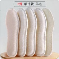 全城熱賣 - 【3雙】加厚保暖毛毛絨棉鞋墊【鎖邊混紡羊毛】【35-45碼，請聯繫客服發貨尺碼】
