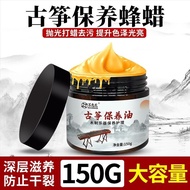 Guzheng Wooden Musical Instrument Maintenance Oil Care Beeswax Erhu Flute Pipa Violin Panel Special 