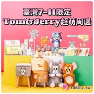 【TOIKKA】預購21/2-30/4✈️台灣直送 🌈代購臺灣7-11限定🐱TOM&amp;JERRY🐭超萌小物🧀絨毛造型筆/筆袋/手拿包/20吋公仔/14吋手提電腦袋/無線充電滑鼠版/計數機/A4板夾/不鏽鋼/TRITAN隨行杯/收納鐵盒/存錢筒拼圖/收納凳/RHINOSHIELD獨家款手機殼/支架/AIRPODS PRO2保護殼