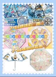 ☔️🌧落雨必備 最快今日落單聽日交收／寄出🌧☔️7-11 Sanrio 玻璃彩繪雨傘/直遮及透明印花雨傘／直遮 系列🌂
Mofusand 日本人氣治療小貓 
我係小忌廉 2022年 第一代 、小忌廉&
