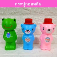 Piggy Bank (20cm Of Height) Gsb Bear Savings Frog