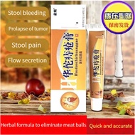 Huatol hemorrhoid Ointment strong hemorrhoidal gel mixed plant formula华佗痔疮膏