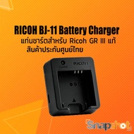 RICOH BJ-11 Battery Charger แท่นชาร์ต แบตเตอรี่ ( for GR III ) snapshot snapshotshop