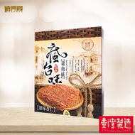 瘋台味-原味杏仁脆猪肉纸(75G)#台灣零食#台灣手信#豬肉紙