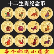 Zodiac Color Commemorative Medal 12 Pieces Full Set Zodiac Coins Sales Insurance Event Gifts Animal 