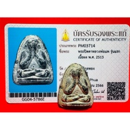 LP Pae Wat Pikulthong, Phra Pidta Phim Roon Reak Nur Bailan, BE 2513 , Thai Amulet