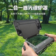 Remote Control T25T20P/T40 Wu Shade DJI Suitable for Hood/with Screen 3T50 Protective Case M30///IBC
