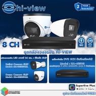 Hi-view 5MP Cctv Camera Set Model HA-923(B D)50ML (8.4 Units) + DVR 8MP HA-46508 (1 Piece)
