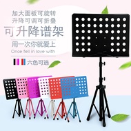 Color spectrum music guzheng music stand guitar violin music stand shelf lift the piano music stand