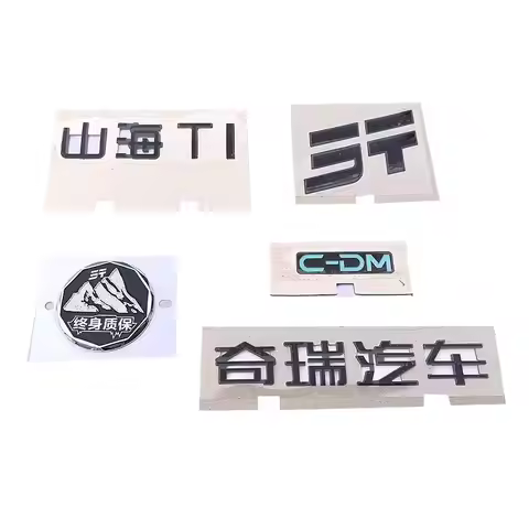 For Chery Jetour CDM T1 Front Rear Trunk Chinese Letter Black Logo 1pc