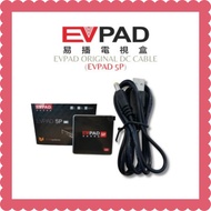 【Fast Delivery】 EVPAD Original Power Cable for 5P 易播电视盒5P电源线 Accessories for EVPAD (CABLE ONLY)