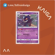 [Gengar] Pokemon TCG Japan Gengar 033/095