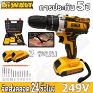 🔥DEWALT สว่านไร้สายแท้ 299V-399V 3ระบบ (เกรดAAA)🔋แบต6.0Ah MAX XR3แรงบิด520Nmประกันศูนย์💯