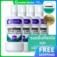 LISTERINE(ลิสเตอรีน) | เอส รสเตอรน เฮลซไบรท 750 มล. x4