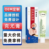 Huizhongtang Herbal Keyou Ointment External Use Cream Keyou Cream 26.5.9