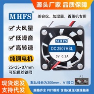 2507 2006 2510 2010 Mini Fan 5V12V Drone Purifier Silent Cooling Fan Exhaust Fan