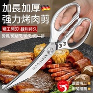 (送烤肉夾) 強力烤肉剪 多用途廚房剪刀 不鏽鋼剪骨刀
