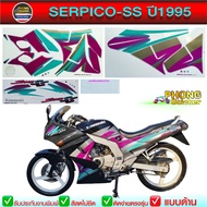 SERPICO SS Sticker Year 1995 KAWASAKI 1995 (Beautiful Color Bright Color) Is Not Distorted)