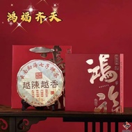 鸿福齐天礼盒 HONG FU QI TIAN BOX