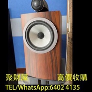實體門市 免費上門鑒定報價 二手音響設備 HiFi 音響、喇叭、唱片機、歐美喇叭 前級 后級 B&W寶華韋健705S3書架箱家用發燒HIFI 膽機 CD機 解碼機 金桑子功放 麥景圖 寶華B&w 功放